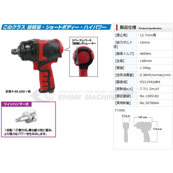 誕生日/お祝い SI エアインパクトレンチ 1台 品番：SI-1600C S ULTRA