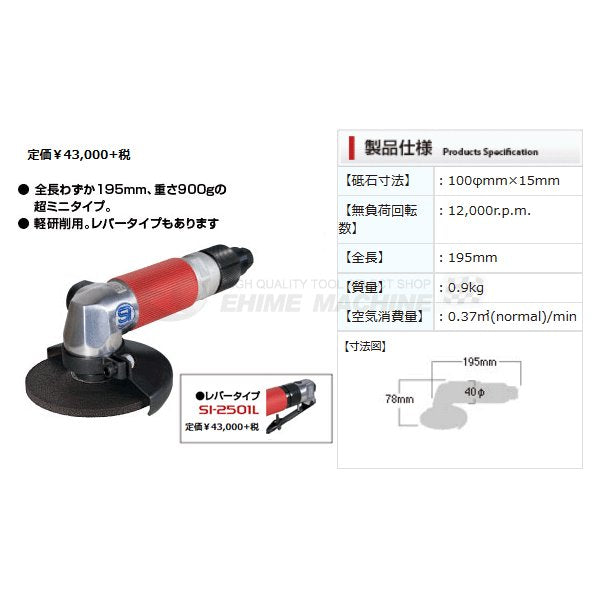 COMPACT TOOL 低速ダイグラインダー 130FS