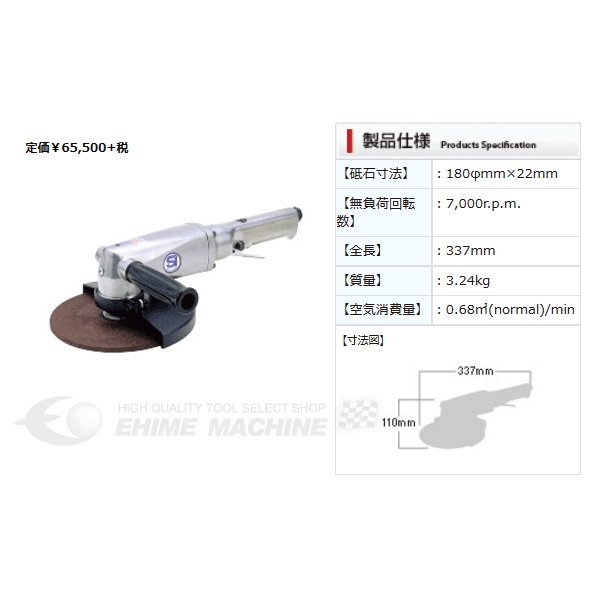 SP AIR ディスクグラインダー SP-1254