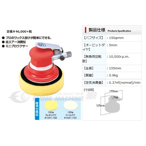 信濃機販 SI-3101 ダブルアクションサンダー SHINANO シナノ