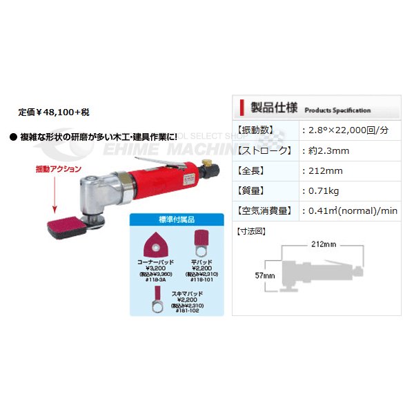 信濃機販 SI-7100M 水研ぎ可能 マルチストレートサンダー(マジック式