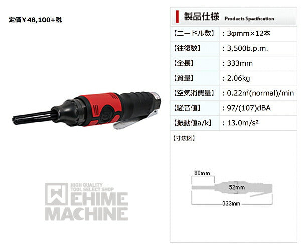 信濃機販 SINANO SI-4160 ニードルスケーラー エアツール