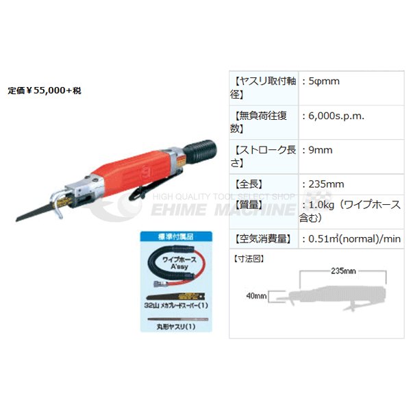 交換無料！ 在庫限り SHINANO SI-4730 メカニカルソー エアーソー 信濃機販 シナノ