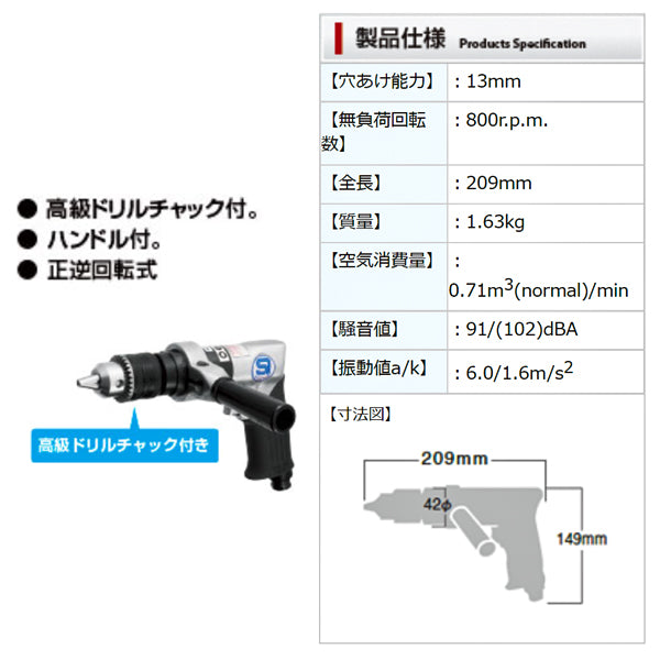 百貨店 SI エア-ドリル SI53058A ad-naturam.fr