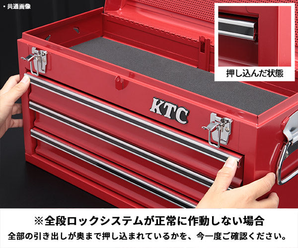 KTC 工具箱・ツールチェスト レッド 工具箱 skx0213【エヒメマシン】