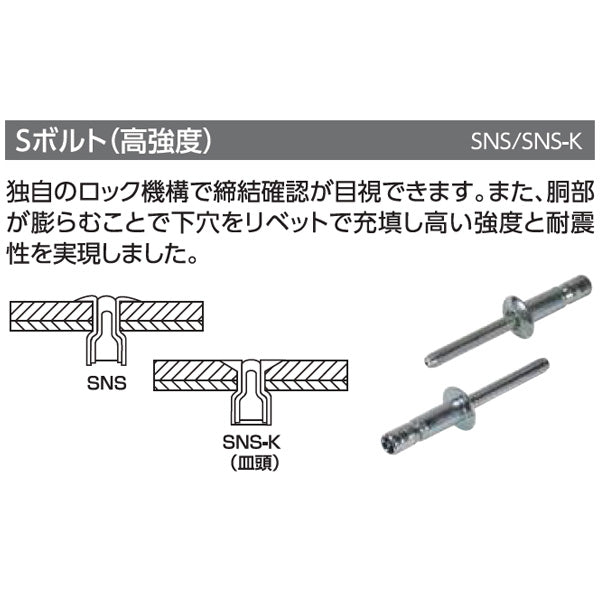 エビ ブラインドリベット(ステンレス スティール製) 4-5(1000本入) 箱入 NSS45 - 4