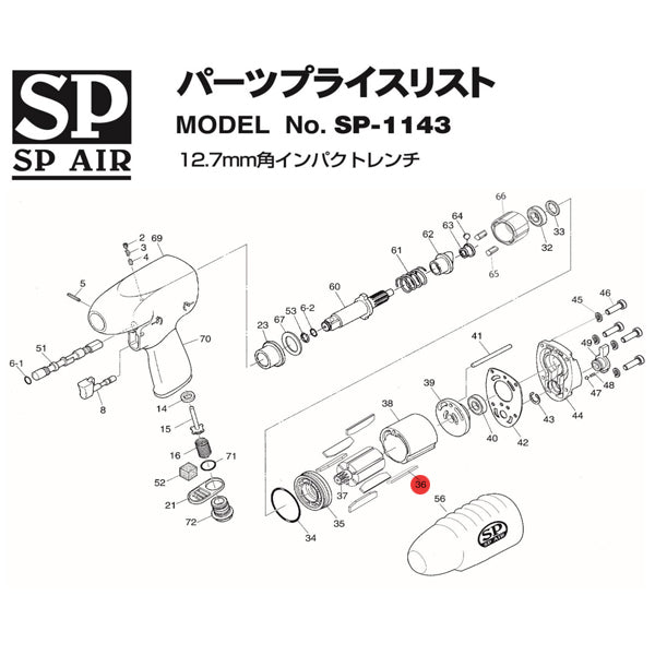 SP AIR 小型 ダイグラインダー SP-1200