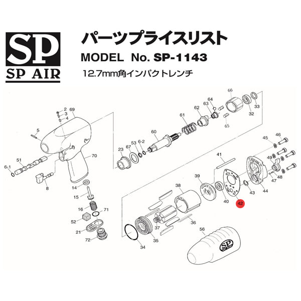 SP AIR エスピー レシプロソー SP-7610