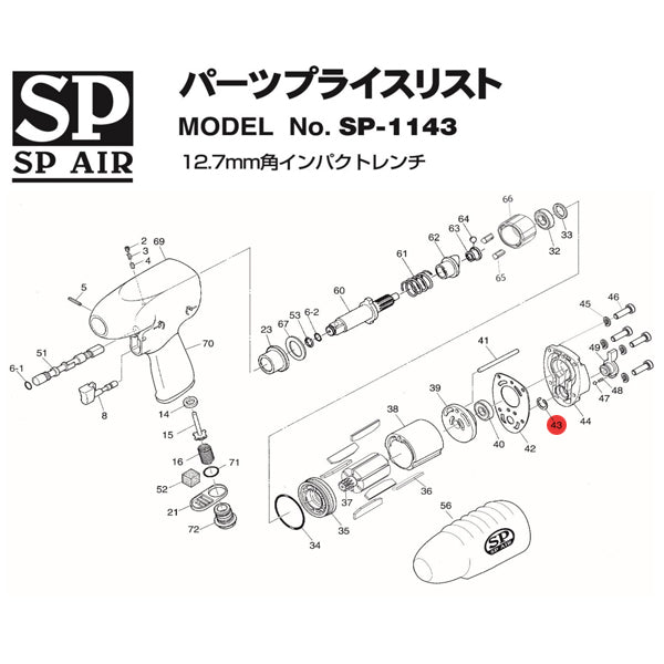 ＳＰ ダイグラインダー ( SP-1200 ) （株）ベッセル ( N1A29 )-