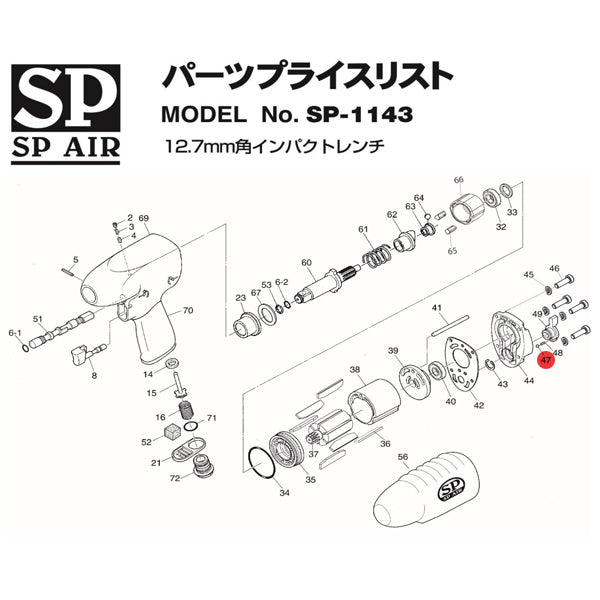 SP AIR エスピー レシプロソー SP-7610