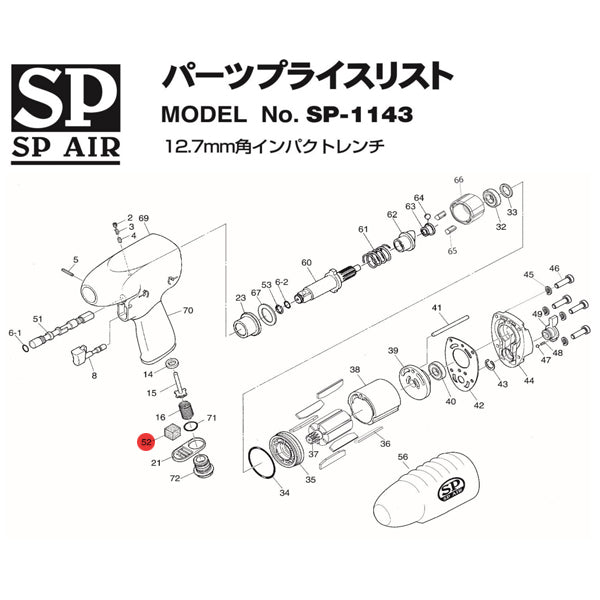 SP AIR エスピー ミニレシプロソー SP-7620 ベッセル