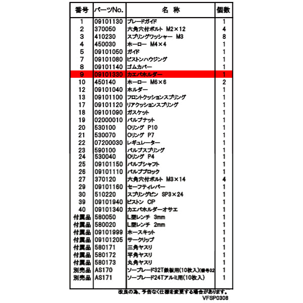 SP AIR SP-7265RP 9.5mm角 フラットヘッドミニラチェパクト