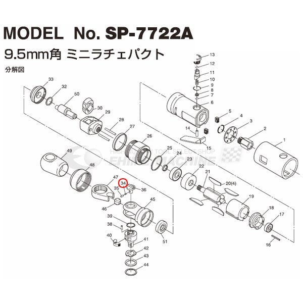 SP AIR エアーハンマー SP-1410K