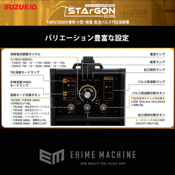 メーカー直送品] SUZUKID STG-200D 100V/200V兼用 小型・軽量 直流