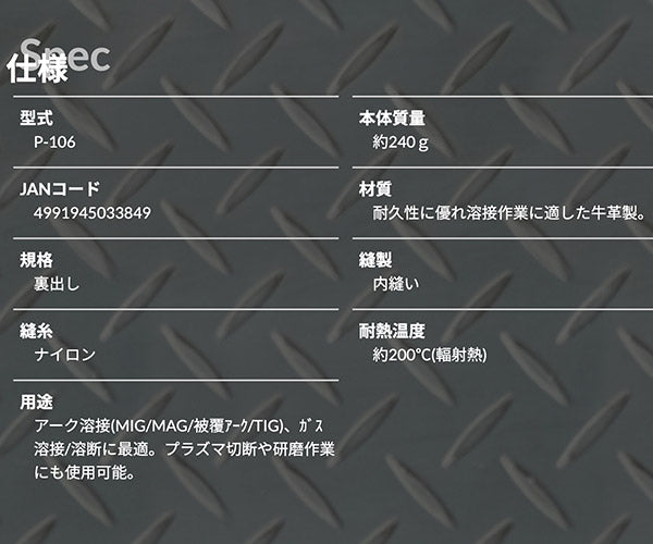 3周年記念イベントが スズキッド 耐熱溶接用革手袋 アルミ手甲付き P-487 スター電器 SUZUKID 溶接機 皮手袋