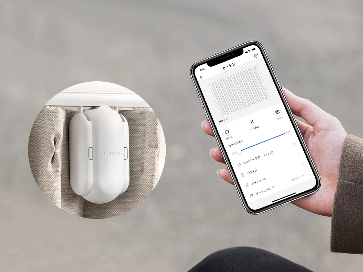 SwitchBotカーテン3