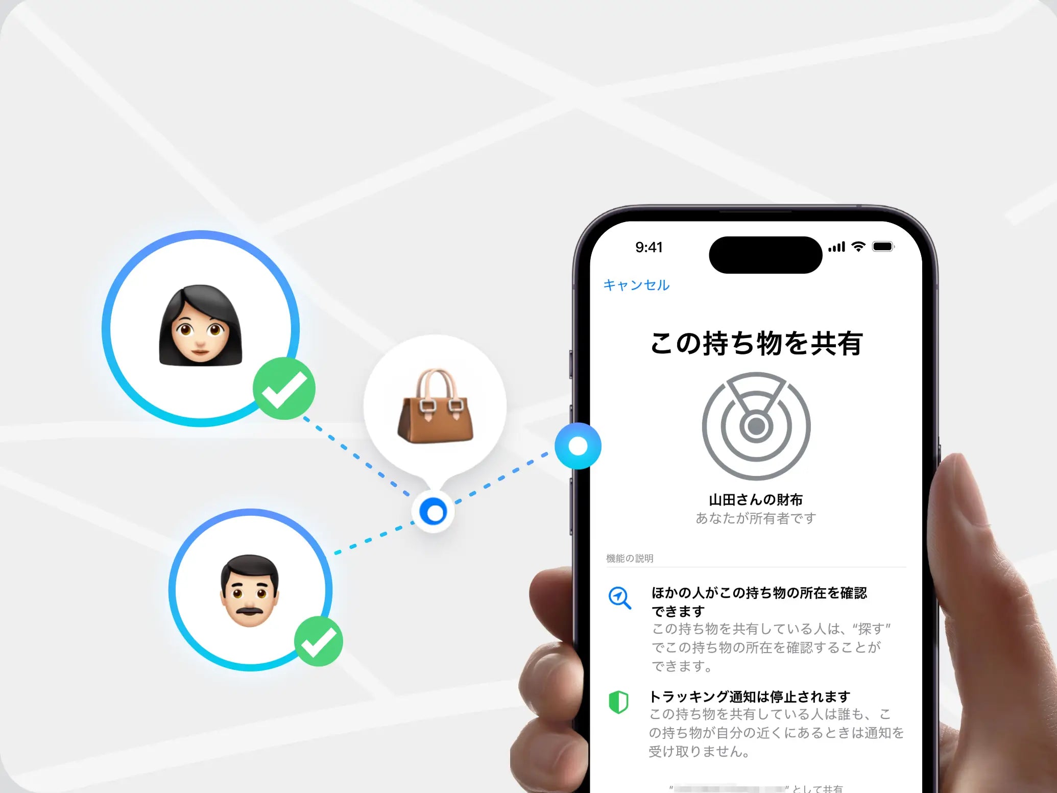みんなで「探す」
