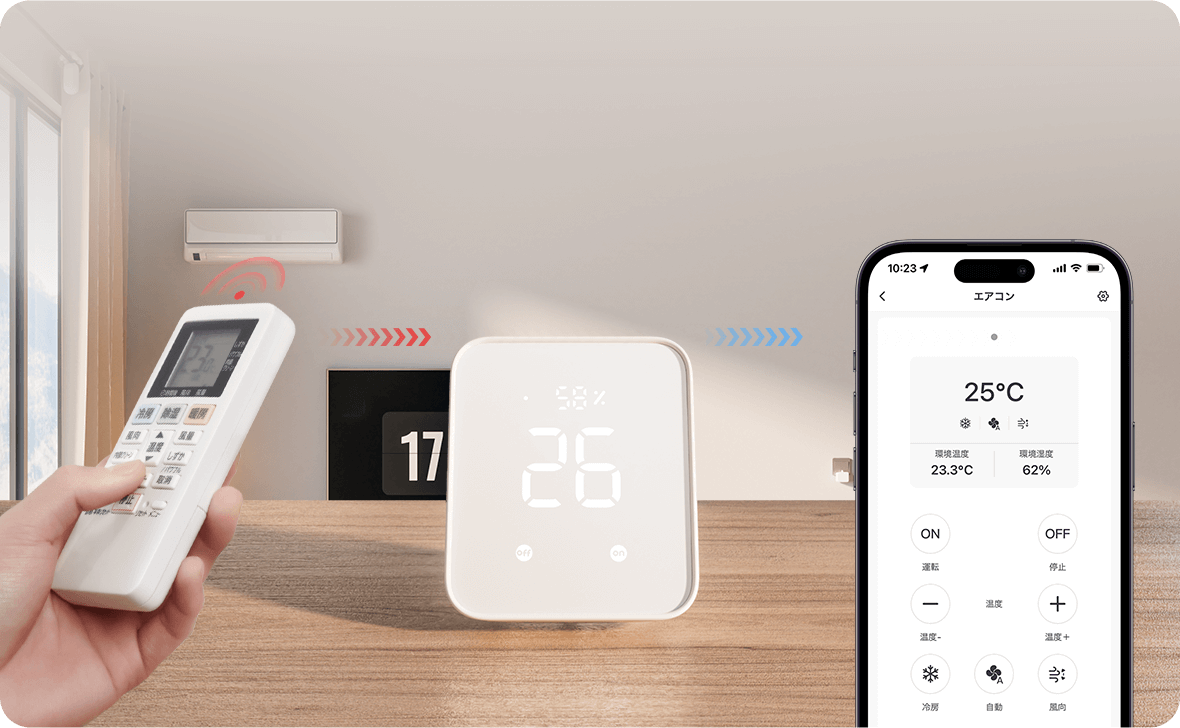 エアコンを外出先から操作できる