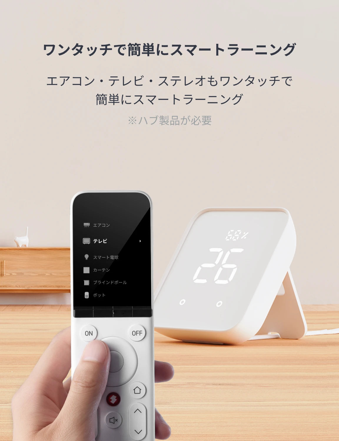 ワンタッチで簡単にスマートラーニング