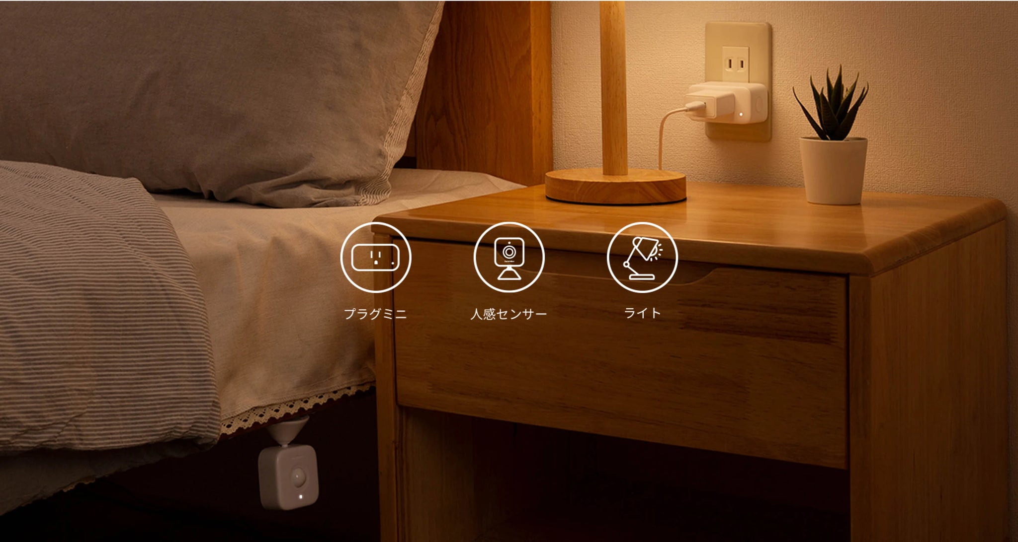 plug mini+motion sensor@1.5x.webp__PID:6e467b25-0cd7-4c18-8440-f55753e640fb