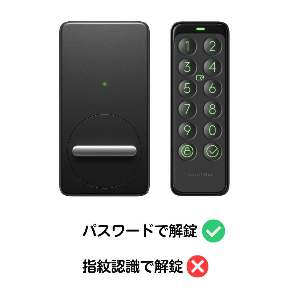 おすすめ switchbotロック＆キーボードタッチ その他 - reumatek.com