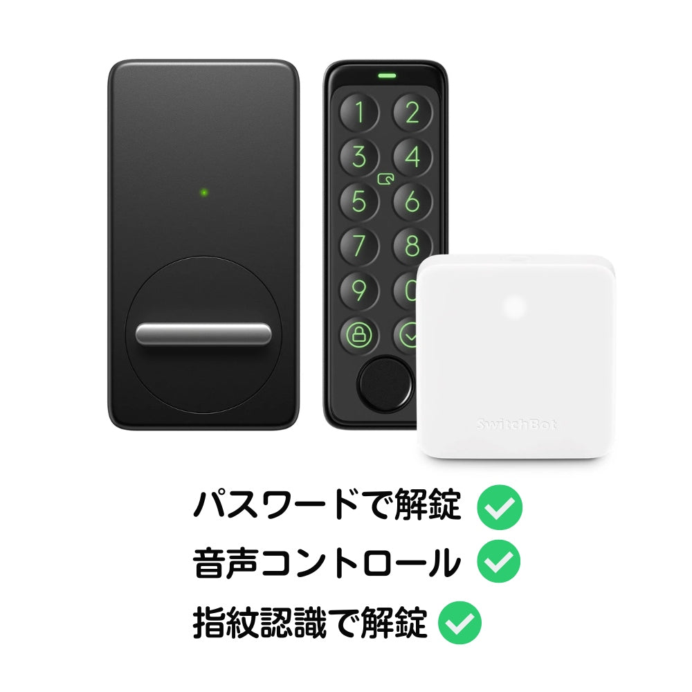 SwitchBot（スイッチボット）公式サイト| 手軽にスマートホームを