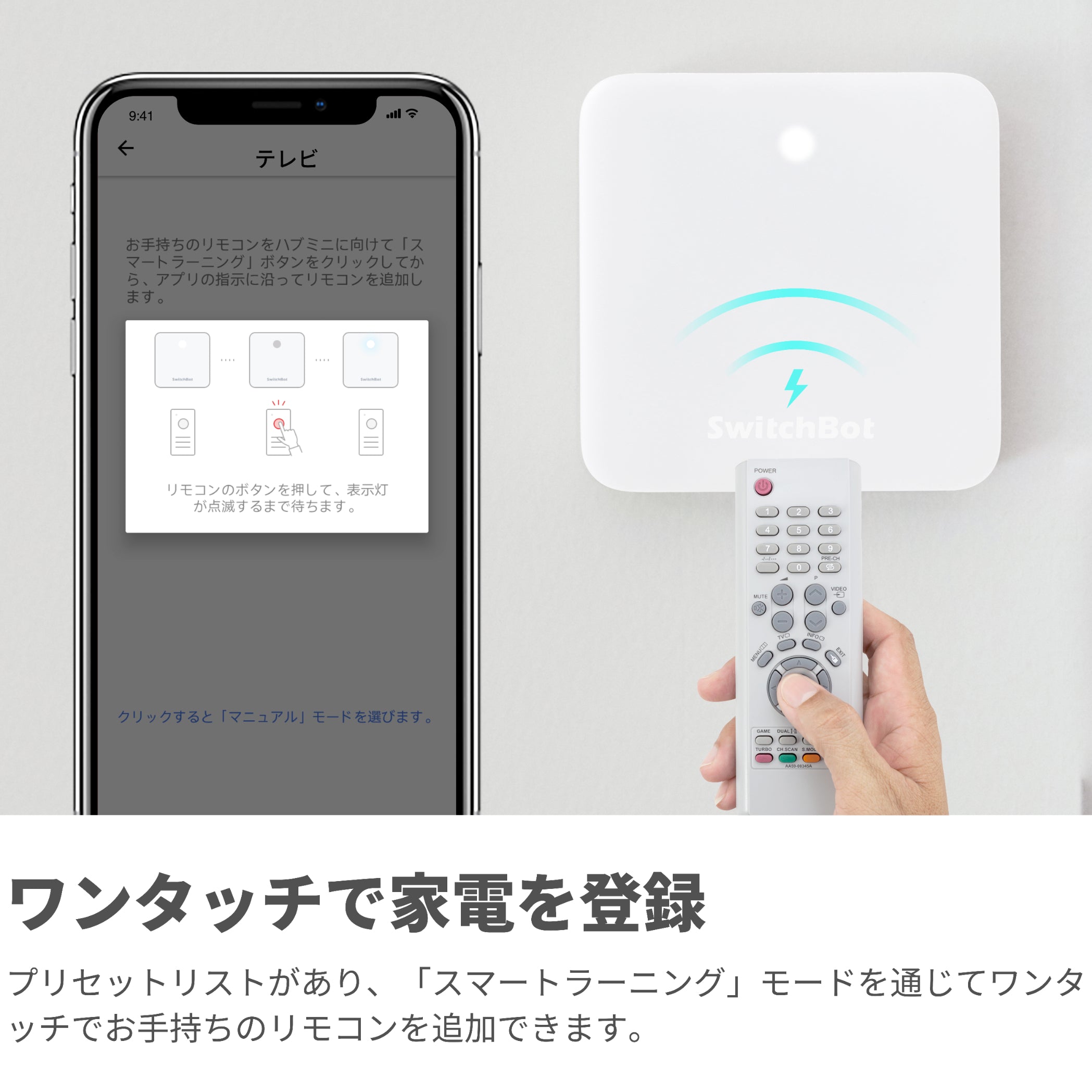 プレゼント サプライズ SwitchBot スイッチボット ハブミニ - その他