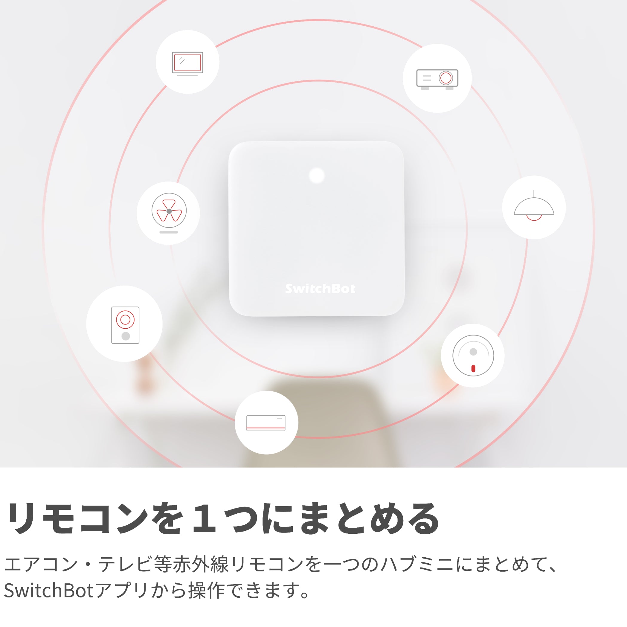 ニッサン・638 【新品未開封】Switch bot ハブミニ - 通販
