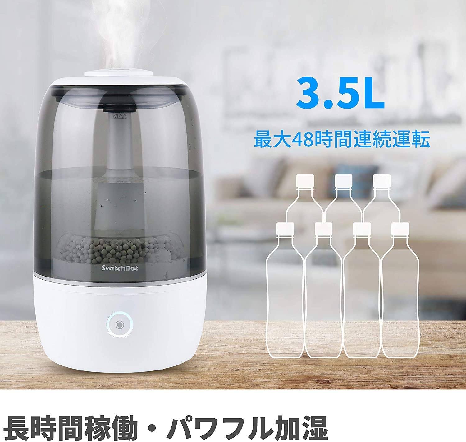 緑林シリーズ 【値下げ】SwitchBot 加湿器 卓上 超音波式 大容量 3.5L