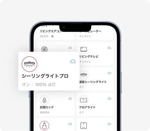 SwitchBot スマートライト 電気消し