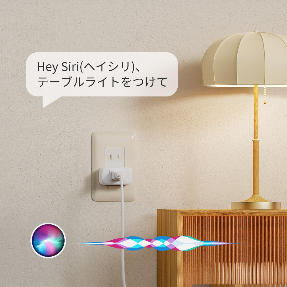 SwitchBot史上最高性能スマートプラグ | 今ある家電を手軽にIoT化しよう – SwitchBot (スイッチボット)