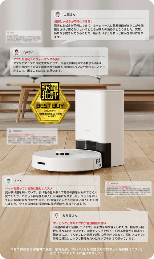 直送商品 SwitchBot ロボット掃除機 自動ゴミ収集 水拭き Alexa