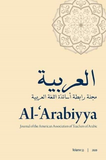 Al-'Arabiyya: Journal of the American Association of Teachers of Arabic, Volume 53