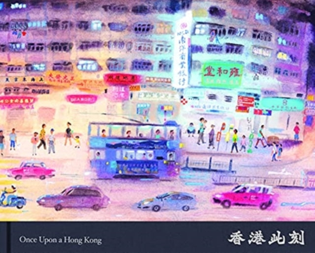 Once Upon a Hong Kong: 2021 Edition