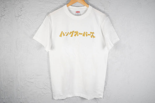 ハングオーバーズTシャツ – momozono craft