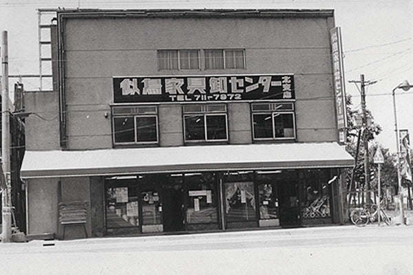 1st Nitori Store