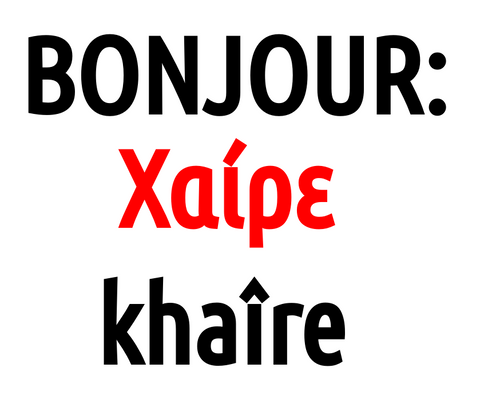 Bonjour (khaîre)