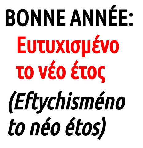 Bonne Année En Grec (Traduction)