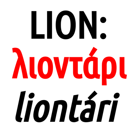Lion (liontári)