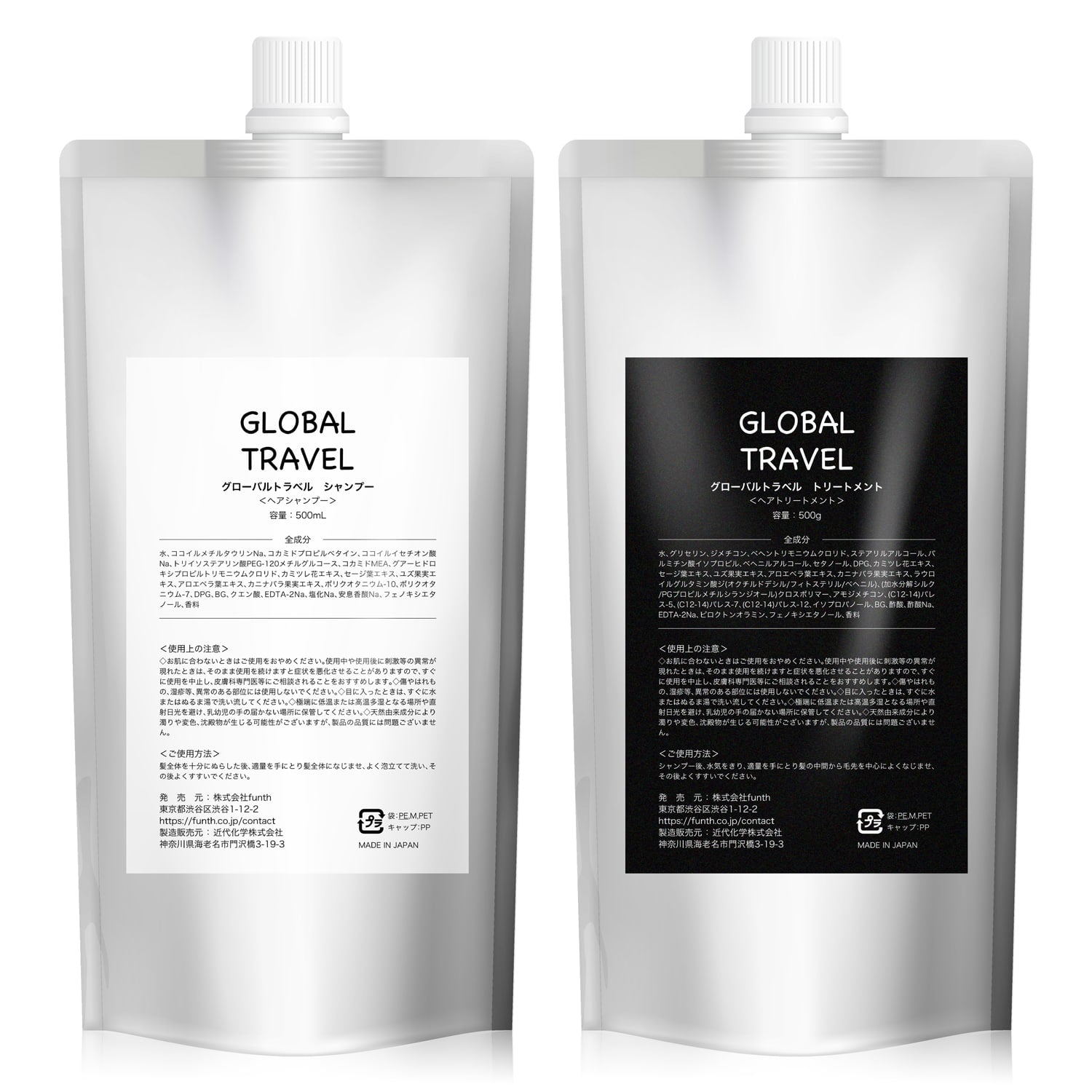 GLOBAL TRAVEL グローバルトラベル シャンプー 硬水用 普段用サイズ