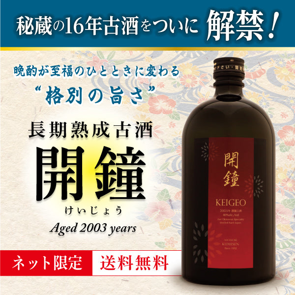 開鐘バナー01