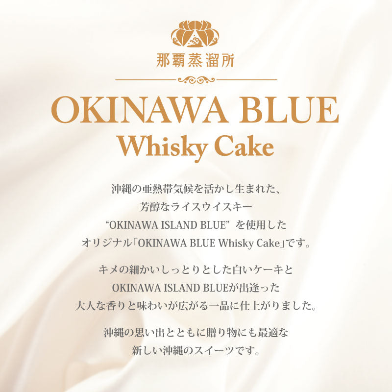 OKINAWA BLUE Whisky Cake