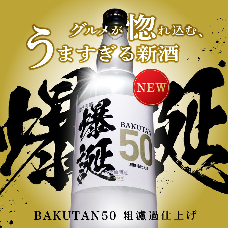 竹内力プロデュース DRAGON BLUE 45度 750ml – 【公式】久米仙酒造