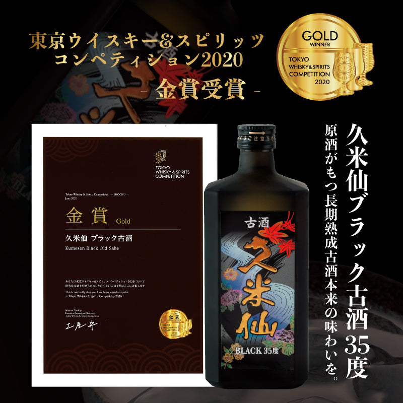 貴重 泡盛 久米仙酒造 アルコール分78% 飲料/酒 焼酎 飲料/酒 焼酎