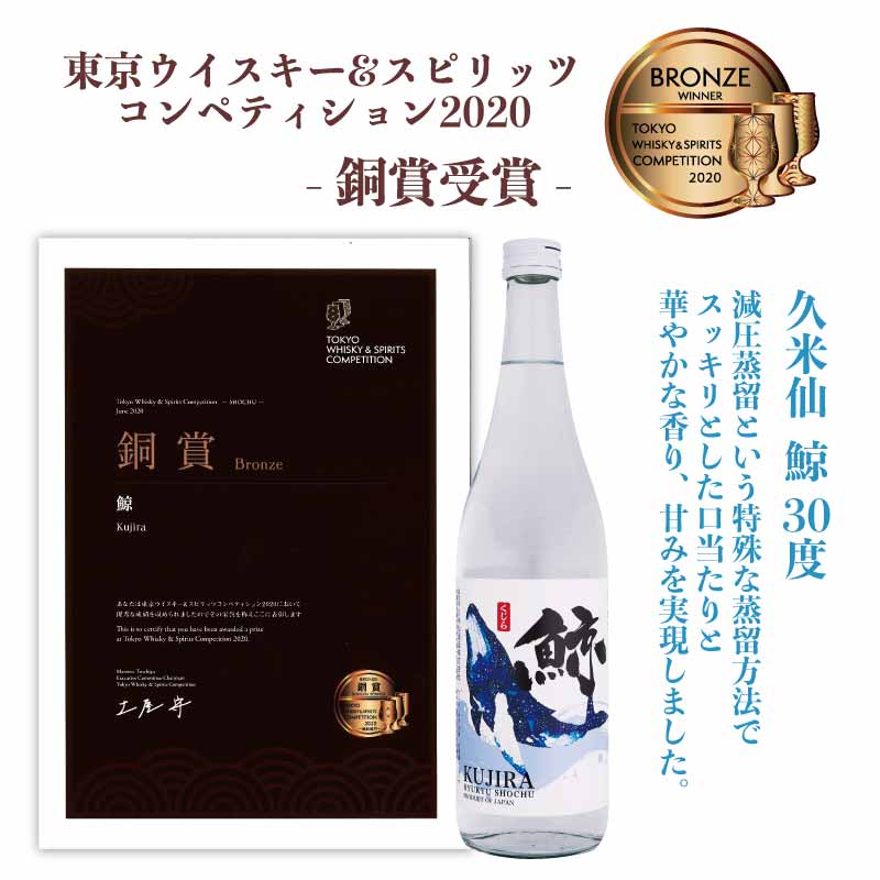 送料無料　鯨　３０度７２０ml　 １２本セット◆ついつい飲み過ぎてしまうような、フルーティーな香りと味わいで好評！水割りやお湯割りで、またシークヮーサーなど柑橘系の果汁を加えてもすっきり美味しい！【沖縄】【泡盛】【焼酎】【久米仙】