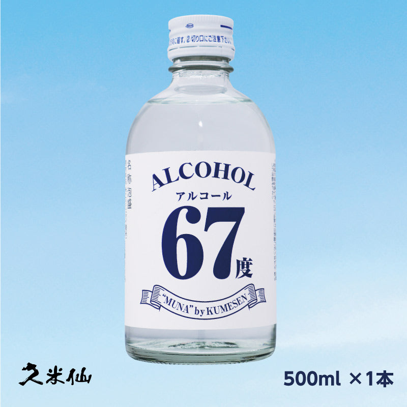 For customers [Drinkable] High-concentration alcohol Awamori 67 degrees (MUNA) 500ml Bulk purchase 3 bottles set