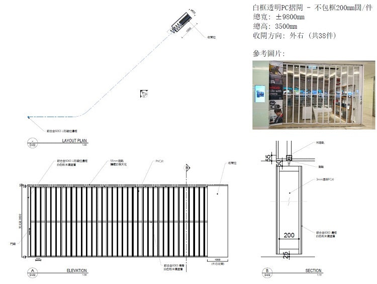 商場工程 商場裝修 商場店鋪裝修 店鋪裝修價錢 店鋪裝修時間 翻新工程 裝修設計 室內設計 