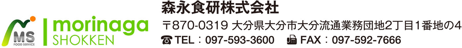 森永食研株式会社／〒870-0319 大分県大分市大分流通業務団地2丁目1番地の4