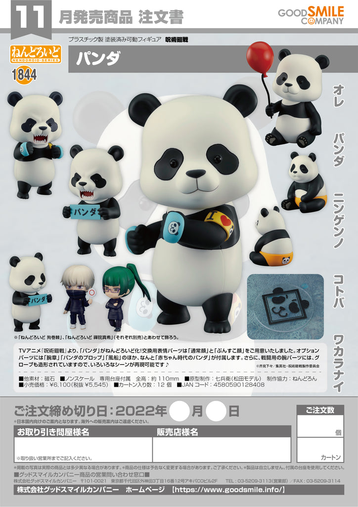 panda 樣 専用ページ作りました。よろしくお願いいた - ジャージ