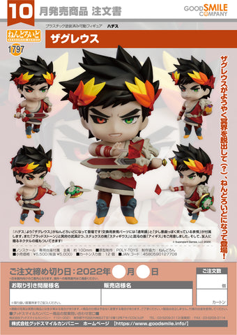 Nendoroid 1808: Ousama Ranking - Bojji & Kage - LIMITED EDITION +